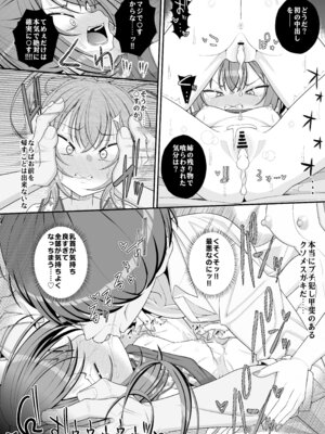 [39亭 (OZ)] お支払いは乳首ですか!？_55_ikie