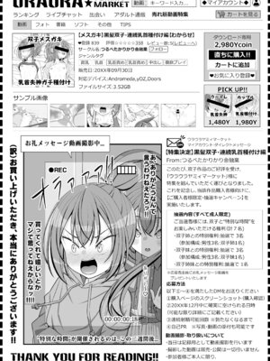 [39亭 (OZ)] お支払いは乳首ですか!？_59_ifvk
