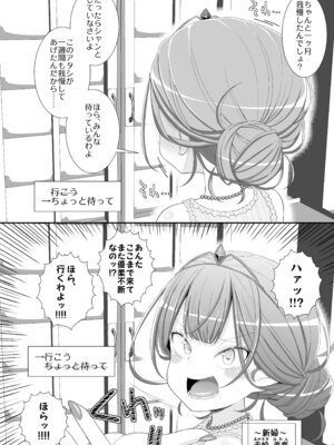 [39亭] ハッピー乳首ウェディング_03_voen