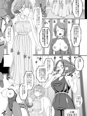 [39亭] ハッピー乳首ウェディング_04_iwmm