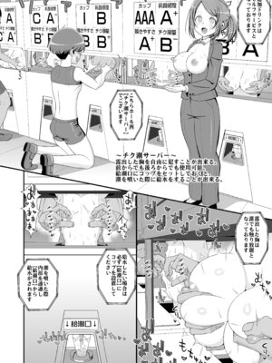 [39亭] ハッピー乳首ウェディング_07_sndh