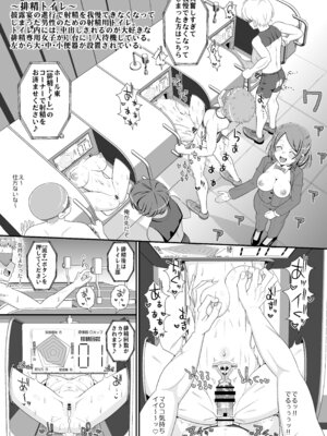 [39亭] ハッピー乳首ウェディング_08_cwlj