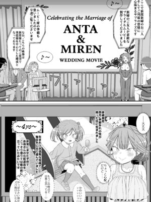 [39亭] ハッピー乳首ウェディング_09_prjs