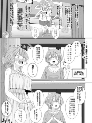 [39亭] ハッピー乳首ウェディング_10_voly