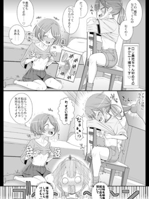 [39亭] ハッピー乳首ウェディング_11_kfic