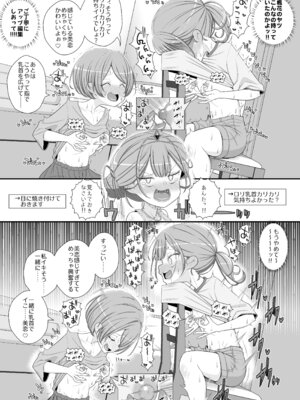 [39亭] ハッピー乳首ウェディング_12_pegs