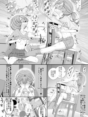 [39亭] ハッピー乳首ウェディング_13_innd