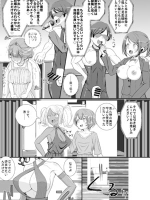 [39亭] ハッピー乳首ウェディング_20_qpbw