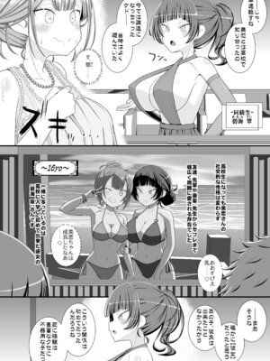 [39亭] ハッピー乳首ウェディング_21_tyma