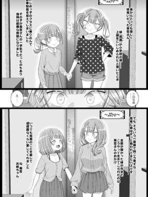 [39亭] ハッピー乳首ウェディング_27_ccry