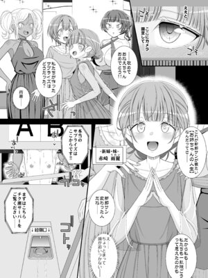 [39亭] ハッピー乳首ウェディング_28_ijjn