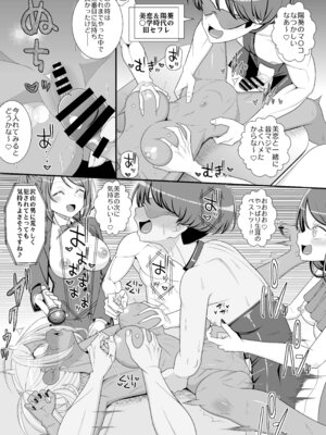 [39亭] ハッピー乳首ウェディング_34_ytcx