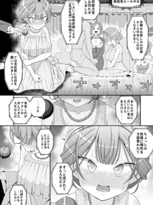 [39亭] ハッピー乳首ウェディング_39_lrft