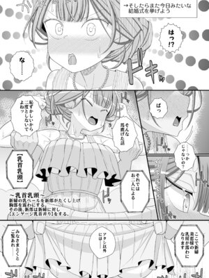 [39亭] ハッピー乳首ウェディング_40_ubue