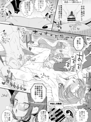 [39亭] ハッピー乳首ウェディング_48_camq