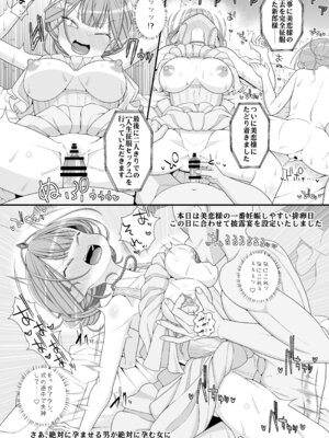 [39亭] ハッピー乳首ウェディング_53_fovo