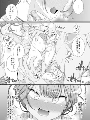 [39亭] ハッピー乳首ウェディング_55_efqh