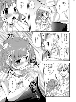 [MAPLER (まぷる)] the SECRET ±1.5 [DL版]_06_bikh