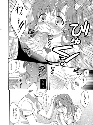 [MAPLER (まぷる)] the SECRET ±1.5 [DL版]_09_yhse