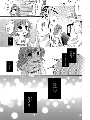 [MAPLER (まぷる)] the SECRET ±1.5 [DL版]_10_hqcd