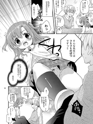 [MAPLER (まぷる)] the SECRET ±1.5 [DL版]_15_xhks