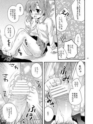 [MAPLER (まぷる)] the SECRET ±1.5 [DL版]_16_ojwa