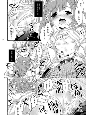 [MAPLER (まぷる)] the SECRET ±1.5 [DL版]_23_wrbj