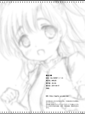 [MAPLER (まぷる)] the SECRET ±1.5 [DL版]_29_rssj