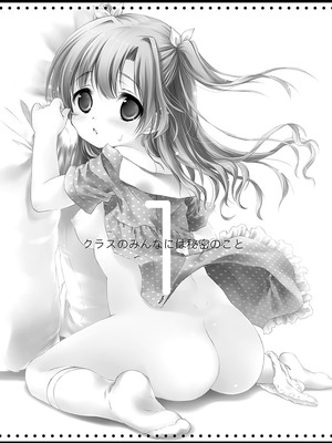 [MAPLER (まぷる)] クラスのみんなには秘密のこと 1 [DL版]_03_xwci