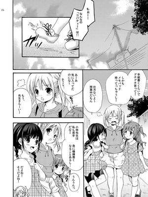 [MAPLER (まぷる)] クラスのみんなには秘密のこと 1 [DL版]_04_njks