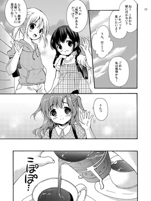 [MAPLER (まぷる)] クラスのみんなには秘密のこと 1 [DL版]_05_aeqp