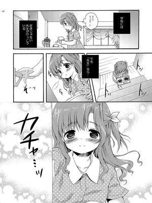 [MAPLER (まぷる)] クラスのみんなには秘密のこと 1 [DL版]_06_qepa