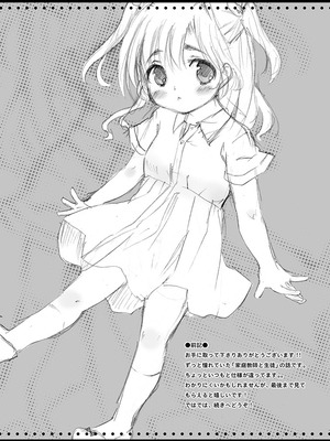 [MAPLER (まぷる)] クラスのみんなには秘密のこと 1 [DL版]_08_hcsf