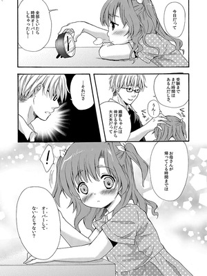 [MAPLER (まぷる)] クラスのみんなには秘密のこと 1 [DL版]_10_dorq