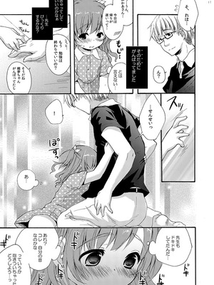 [MAPLER (まぷる)] クラスのみんなには秘密のこと 1 [DL版]_11_wxwv