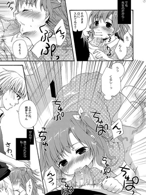 [MAPLER (まぷる)] クラスのみんなには秘密のこと 1 [DL版]_13_okwg