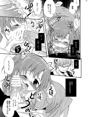 [MAPLER (まぷる)] クラスのみんなには秘密のこと 1 [DL版]_15_dbeq