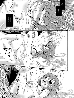 [MAPLER (まぷる)] クラスのみんなには秘密のこと 1 [DL版]_19_kojt