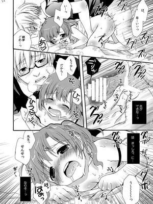 [MAPLER (まぷる)] クラスのみんなには秘密のこと 1 [DL版]_22_moaw