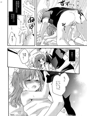 [MAPLER (まぷる)] クラスのみんなには秘密のこと 1 [DL版]_24_mhvk