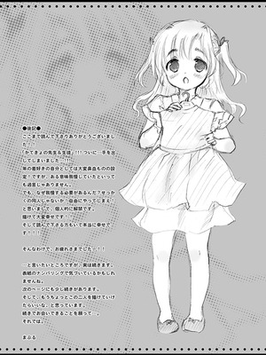 [MAPLER (まぷる)] クラスのみんなには秘密のこと 1 [DL版]_25_wrph