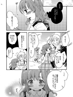 [MAPLER (まぷる)] クラスのみんなには秘密のこと 1 [DL版]_26_kyhn