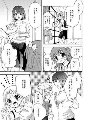 [MAPLER (まぷる)] クラスのみんなには秘密のこと 1 [DL版]_27_mxix