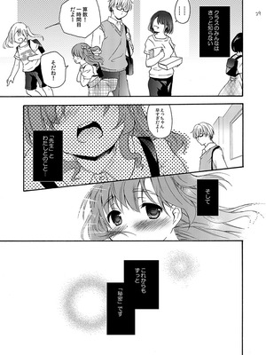 [MAPLER (まぷる)] クラスのみんなには秘密のこと 1 [DL版]_29_raeh