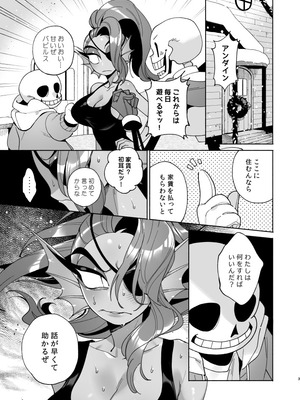 [Poison.I.V (Irory)] フィッシュドッグ～ケチャップとマスタードをそえて～ (アンダーテール) [DL版]_02_csaq