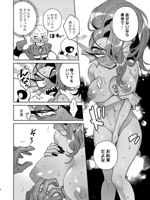 [Poison.I.V (Irory)] フィッシュドッグ～ケチャップとマスタードをそえて～ (アンダーテール) [DL版]_03_hnmx