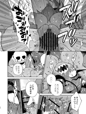 [Poison.I.V (Irory)] フィッシュドッグ～ケチャップとマスタードをそえて～ (アンダーテール) [DL版]_15_dkdm