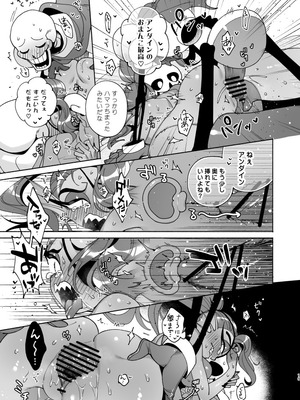 [Poison.I.V (Irory)] フィッシュドッグ～ケチャップとマスタードをそえて～ (アンダーテール) [DL版]_18_plwb