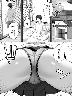 [あぐめる] 田舎村の性活4 〜びしょ濡れギャルを拾ったらお礼にセックスされた話〜_02_gqli