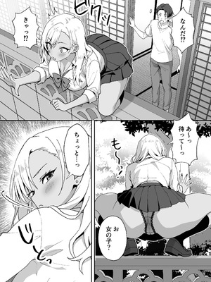 [あぐめる] 田舎村の性活4 〜びしょ濡れギャルを拾ったらお礼にセックスされた話〜_03_muho